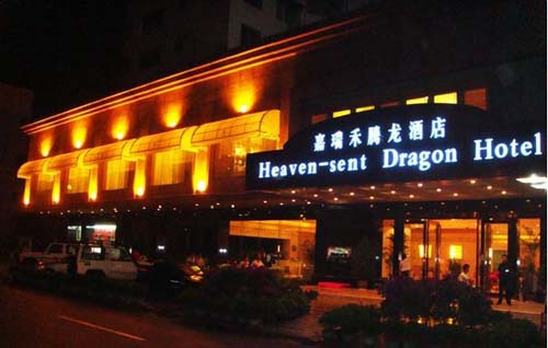 贵州凯里嘉瑞禾腾龙酒店项目营销策划