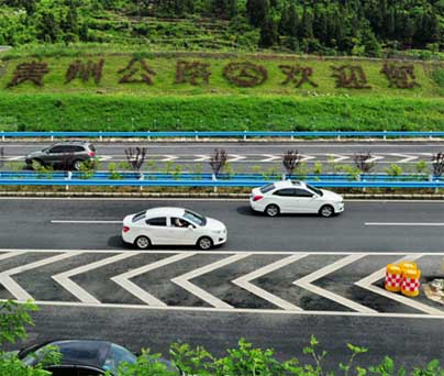 贵州省·亨达公路资产运营管理有限公司战略规划